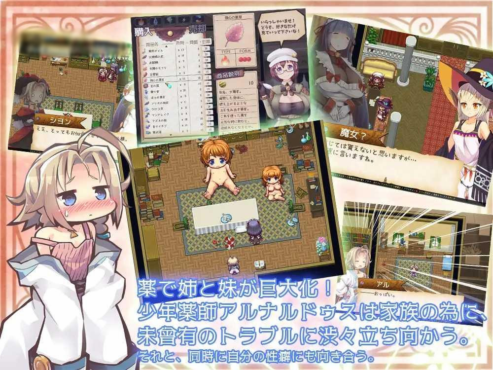 阿纳斯蒂玛的茶话会 V2.04+DLC~药师的大烦恼~【PC0818】 游戏截图 6