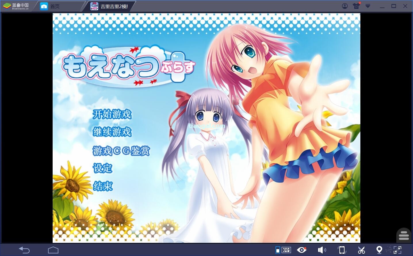 萌夏+ 游戏截图 2