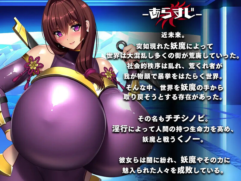 回合RPG/爆乳巨乳/2C丨神峰忍法帖（爆乳忍法チチシノビ）V1.0.1STEAM官中【20240705】 游戏截图 3