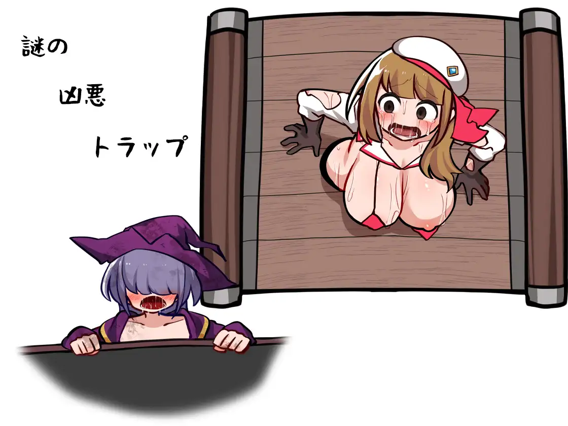 RPG/官中丨 色色陷阱地牢ROGUELIKE Ver2.02 エロトラップダンジョンローグライク DL官方中文版 【20240809】 游戏截图 1