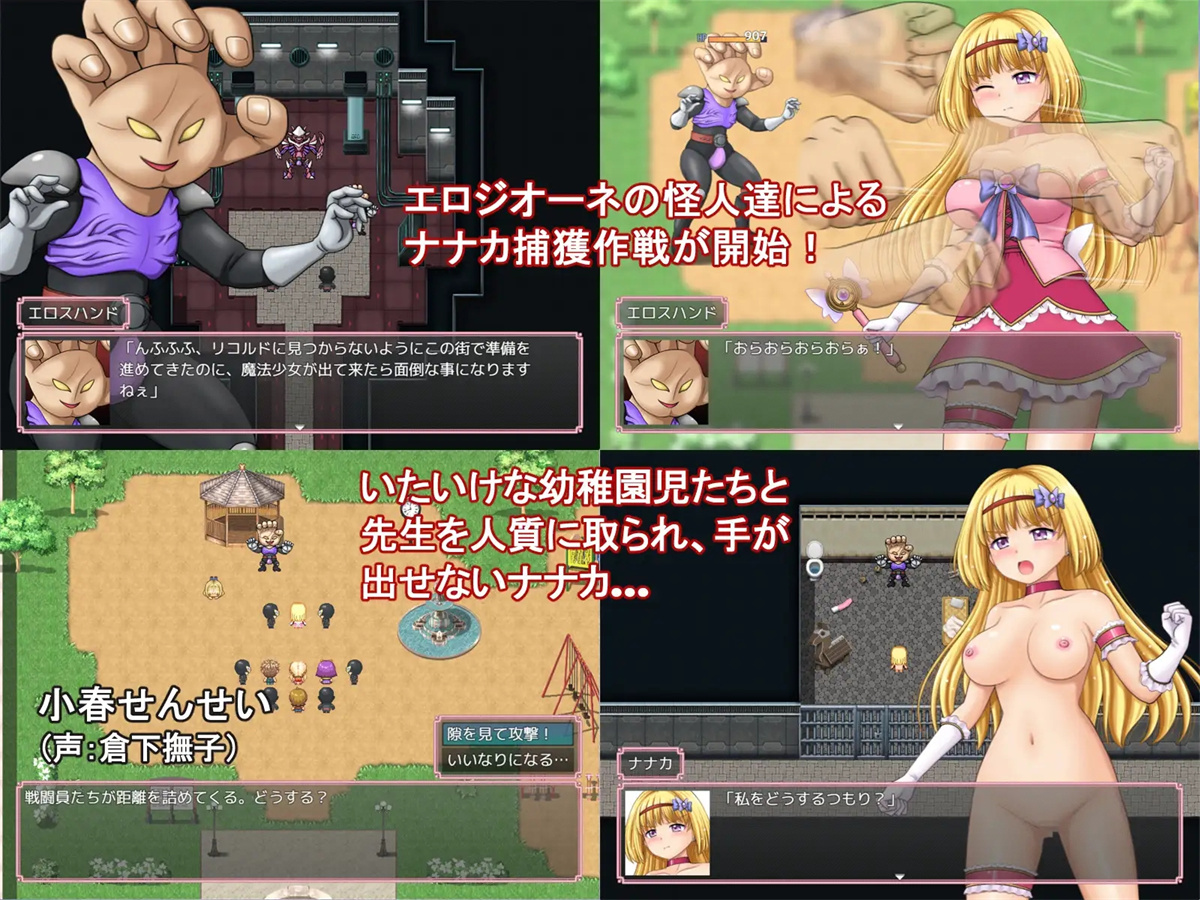 日系RPGAIGPT汉化丨魔法少女マジカル☆ナナカ 魔法少女魔法七华1.0 XY版【20240413】 游戏截图 2