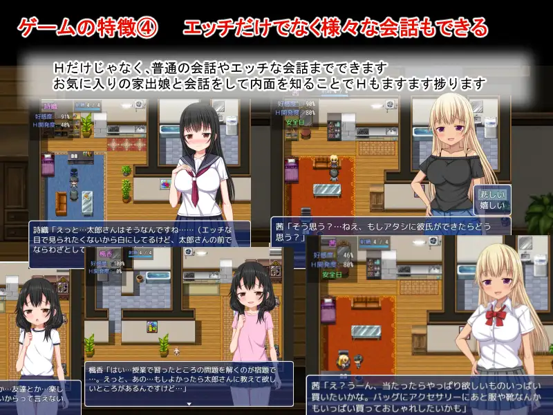 いえで荘~家出娘とハーレム性活ver1.1【20230315】 游戏截图 1