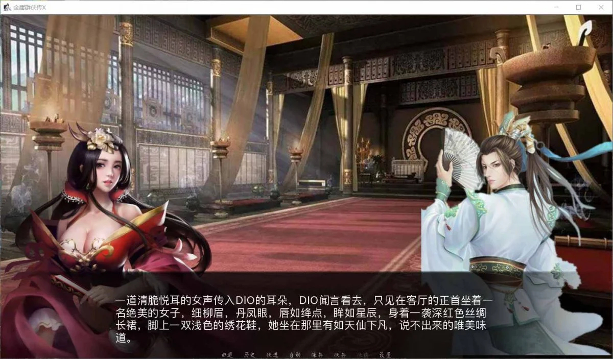 国产SLG/RPG/双端/电脑/完结/动态/中文/3D/2D/35G丨金庸群侠传X--天狼续作V完结版中文版【20240623】 游戏截图 2
