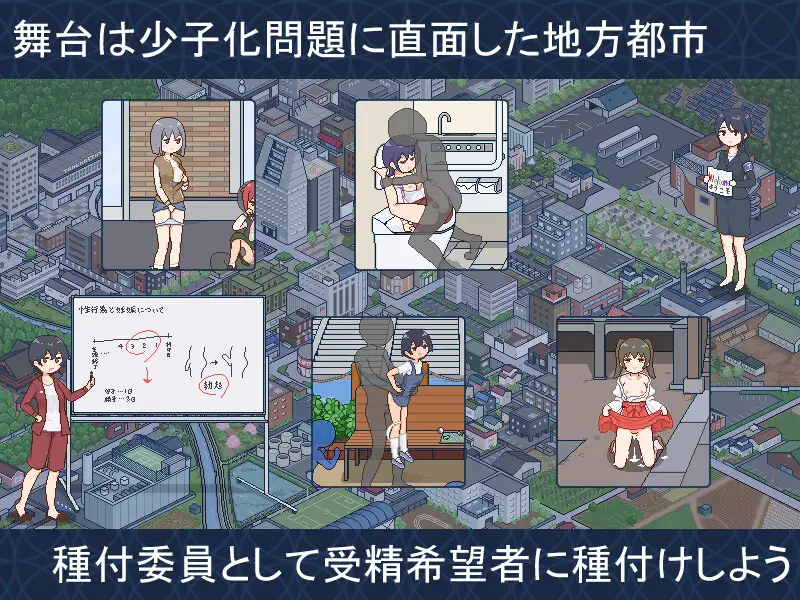 SLG/AI汉化丨 欢迎来到播种都市 種付都市へようこそ 【20241201】 游戏截图 4