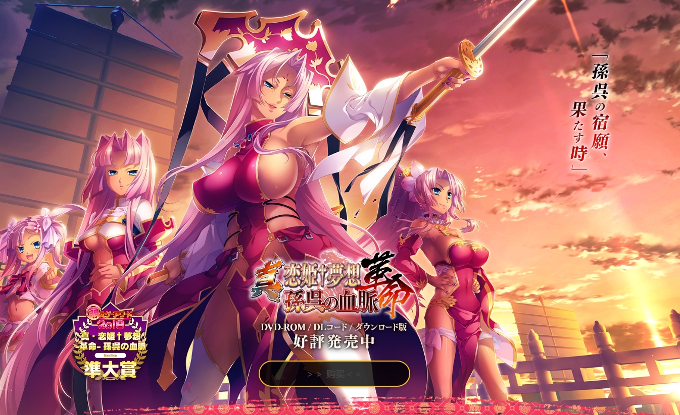 【生肉】真・恋姫†夢想 プレミアムパッケージ 呉 游戏截图 8