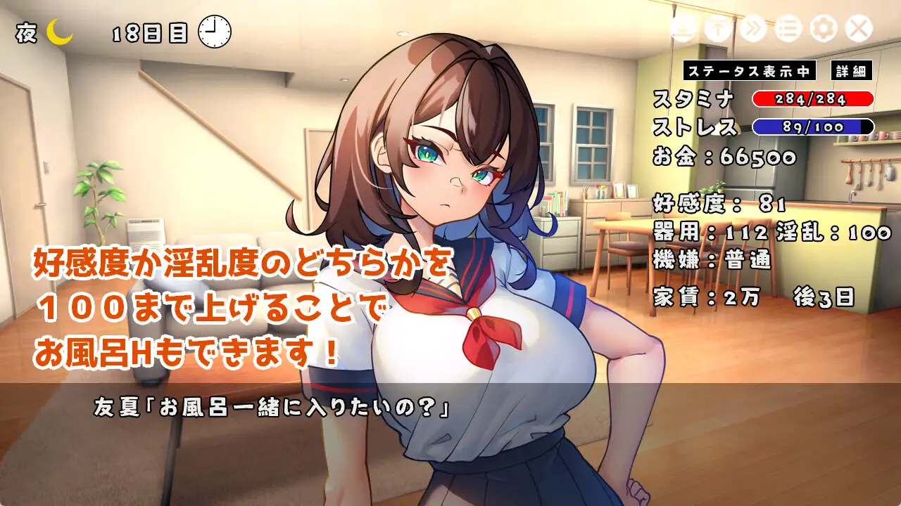 SLG/汉化版丨与JK同居并体验各种生活的游戏/JKと同棲して色々するゲーム【20241117】 游戏截图 3