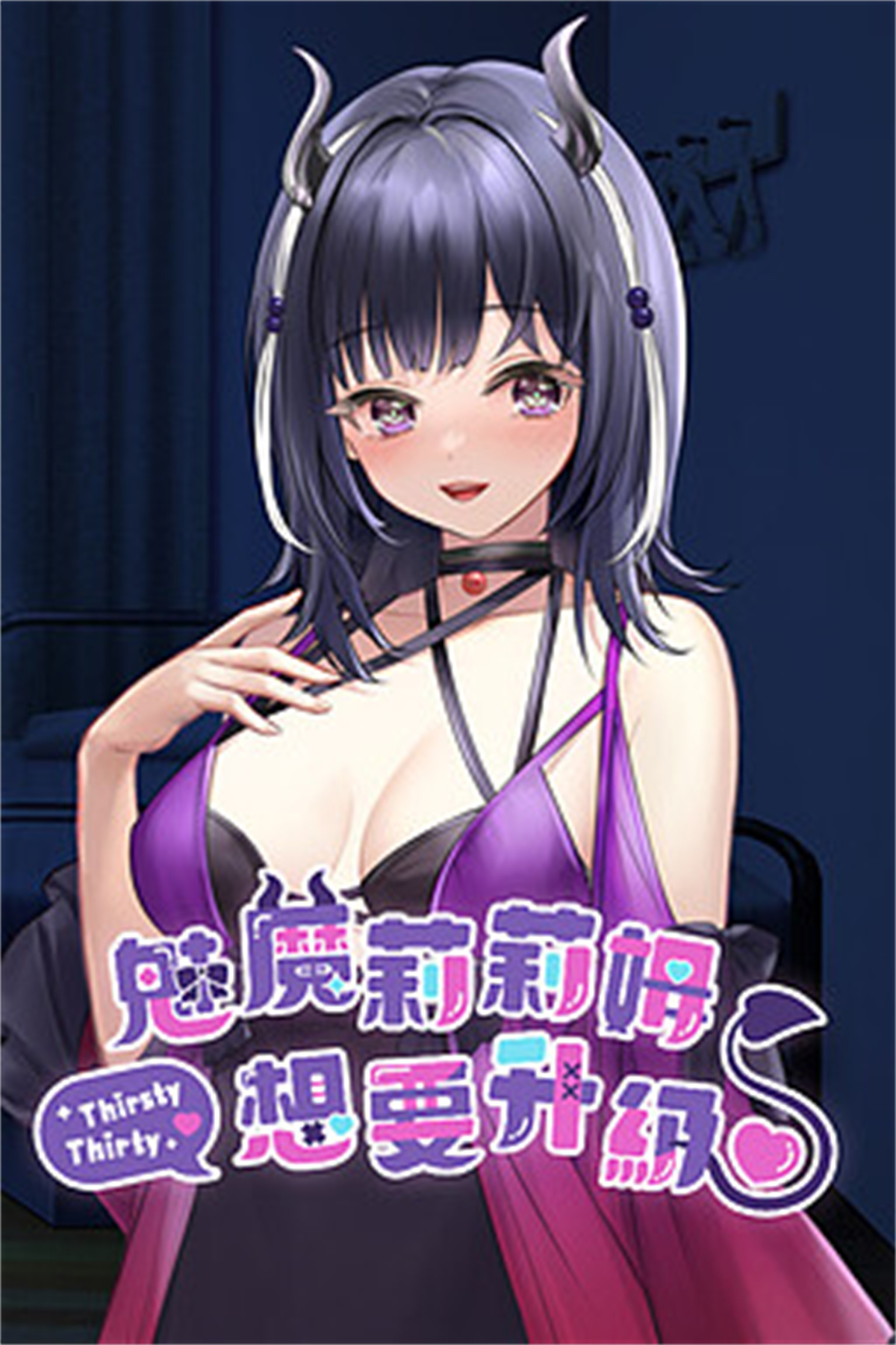 魅魔蕾姆 游戏截图 3