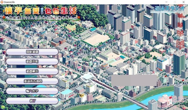 怀孕无双！色色生活 ~ 你能让1000人以上的女孩子怀孕吗？V2.0 官方中文版【20230315】 游戏截图 1