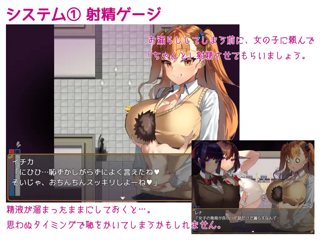 被大女孩们带走/大きい女の子に 机翻汉化【PC0901】 游戏截图 6