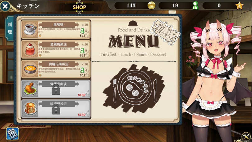 魔界女仆~恶魔天使和勇者的咖啡店 V1.5 最终汉化版+全CG存档【20230502】 游戏截图 6