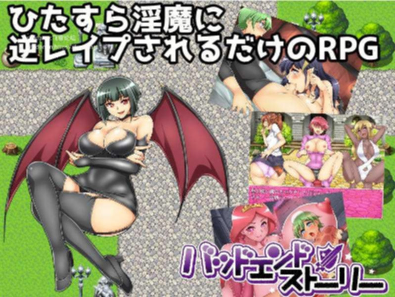 坏结局的故事 完结汉化版 【PC0818】 游戏截图 2