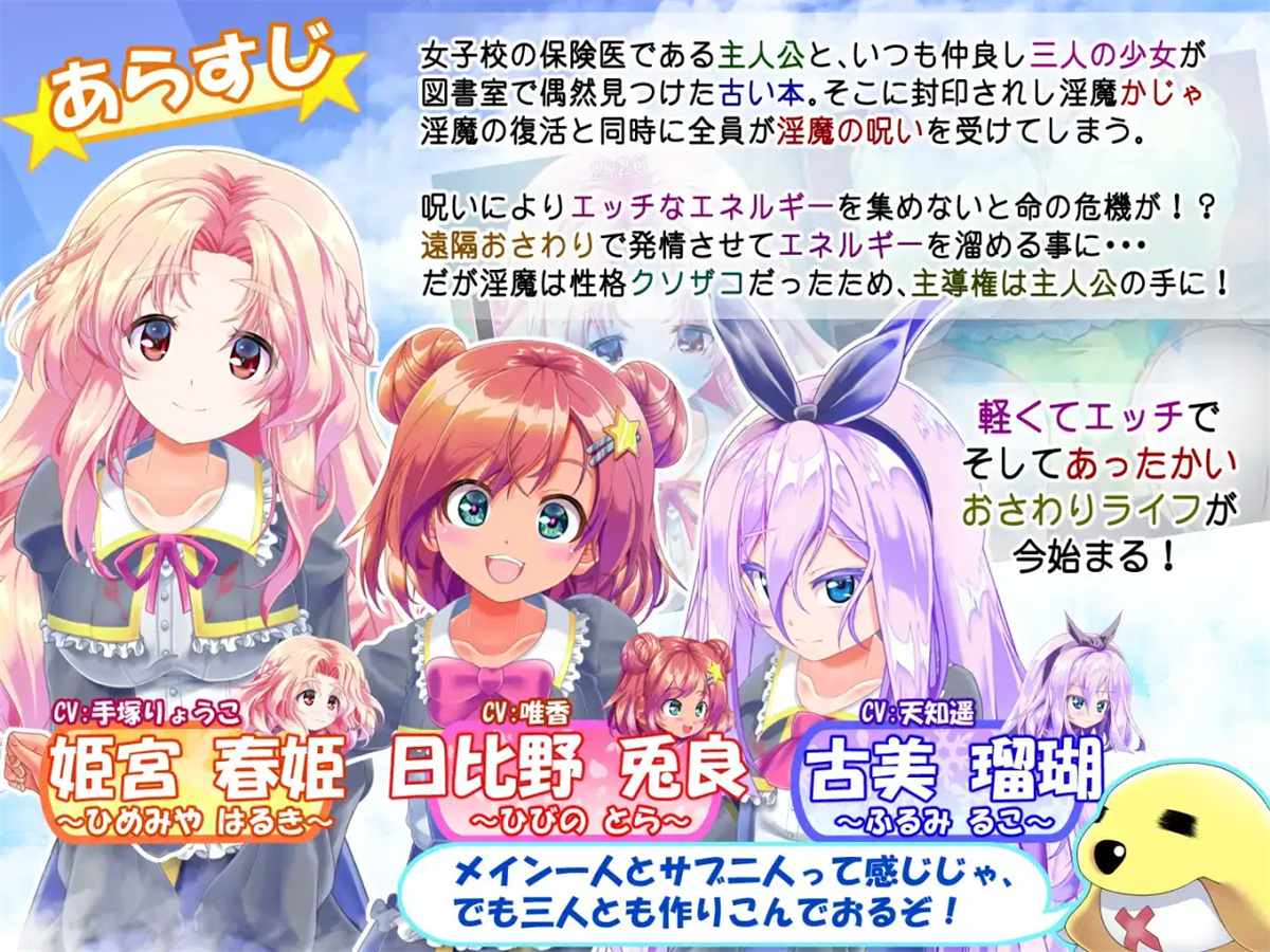 SLG/动态/新作丨どこでも? おさわり! プリンセス☆タッチ【20240119】 游戏截图 7