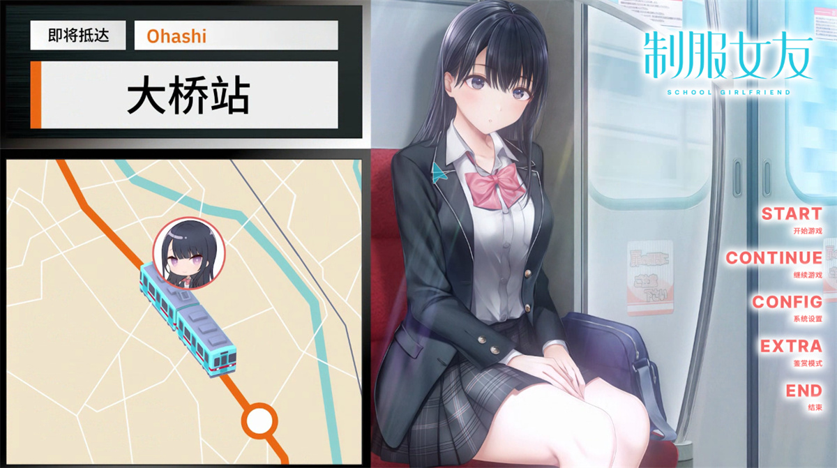 全年龄向新作强推ADV丨 制服女友制服カノジョ官中全年龄【20240318】 游戏截图 4