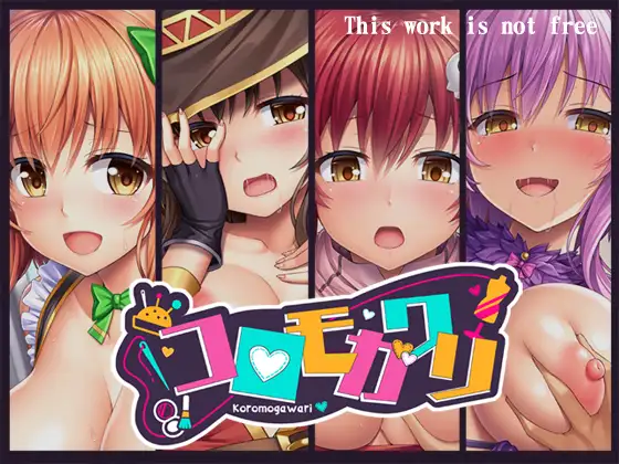 ADV/AI汉化/NTR丨装恋曲/コロモガワリV1.01+全CG--需要转区运行【20240623】 游戏截图 5