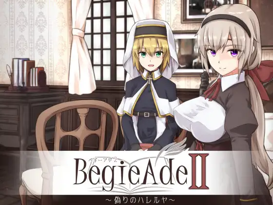 RPG/AI智能翻译/新作丨BegieAdeII ~偽りのハレルヤ~ Ver1.01【20240119】 游戏截图 5