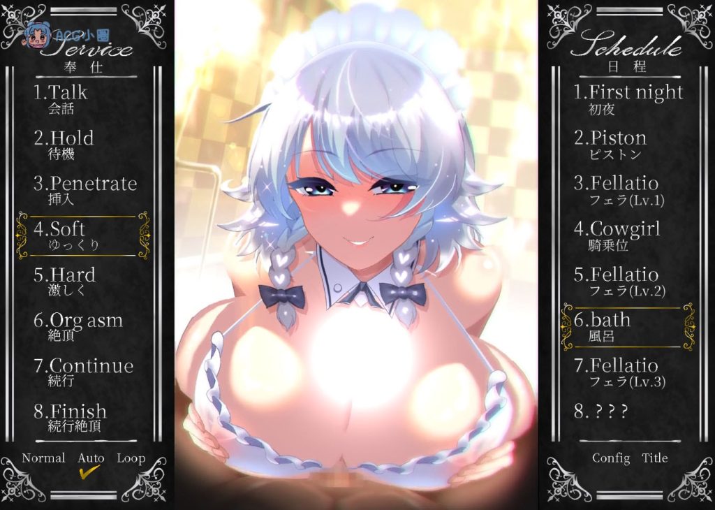 SLG/官中/更新/全程动画オツトメ咲夜さん Ver1.2+MP4视频集【20231125】 游戏截图 1