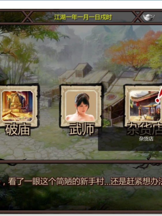 绅士金庸群侠传X：无双V2.2.0官中魔改全明星MOD版+全DLC【20230405】