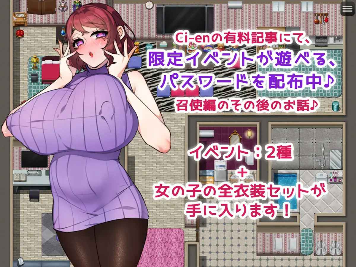 RPG/PC/AI汉化丨 年下召使君と旦那様♪ ～彼らが知ってる私のイイ所～ 【20241231】 游戏截图 2