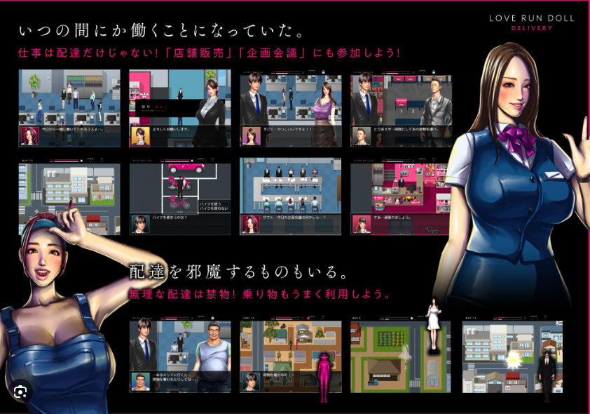 LOVE RUN DOLL DELIVERY【20230315】 游戏截图 4