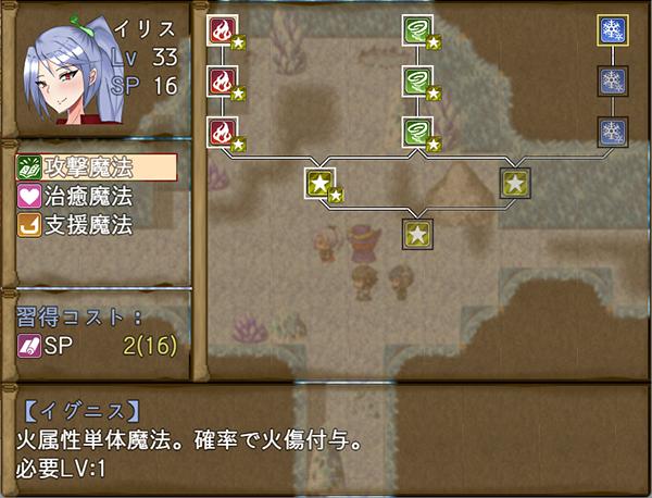 RPG/官中丨 留级魔女与贤者之石 落第魔女イリスと賢者の石 v1.0.2 【20250411】_1 游戏截图 1