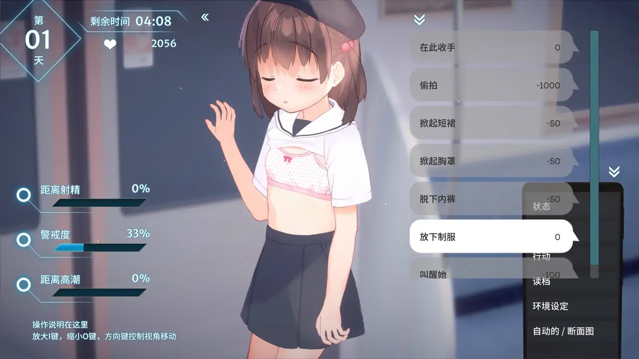 SLG/新作/官中/有动画丨| 恶作剧电车 【20230616】 游戏截图 5