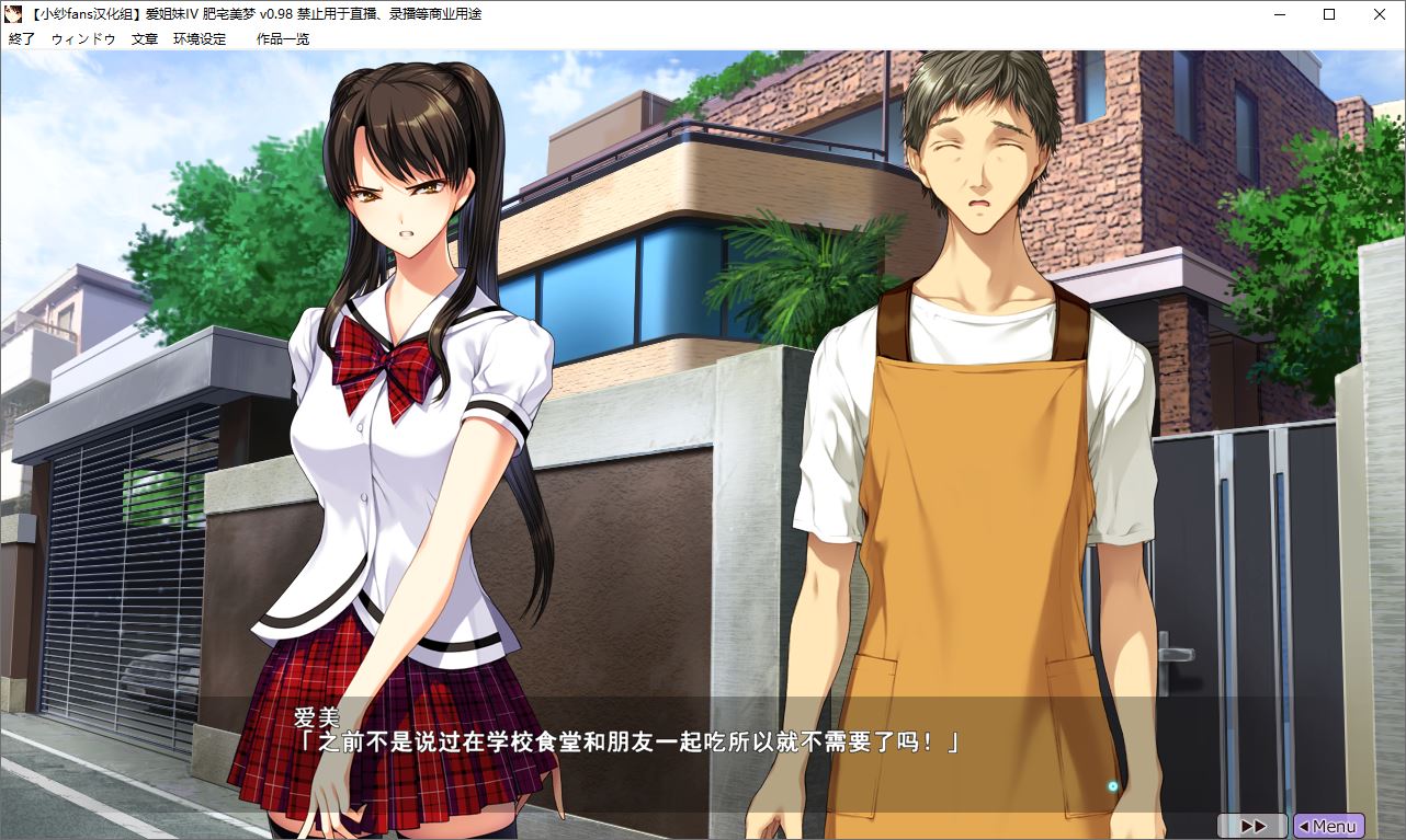 爱姐妹Ⅳ 肥宅美梦汉化版【20230315】 游戏截图 3
