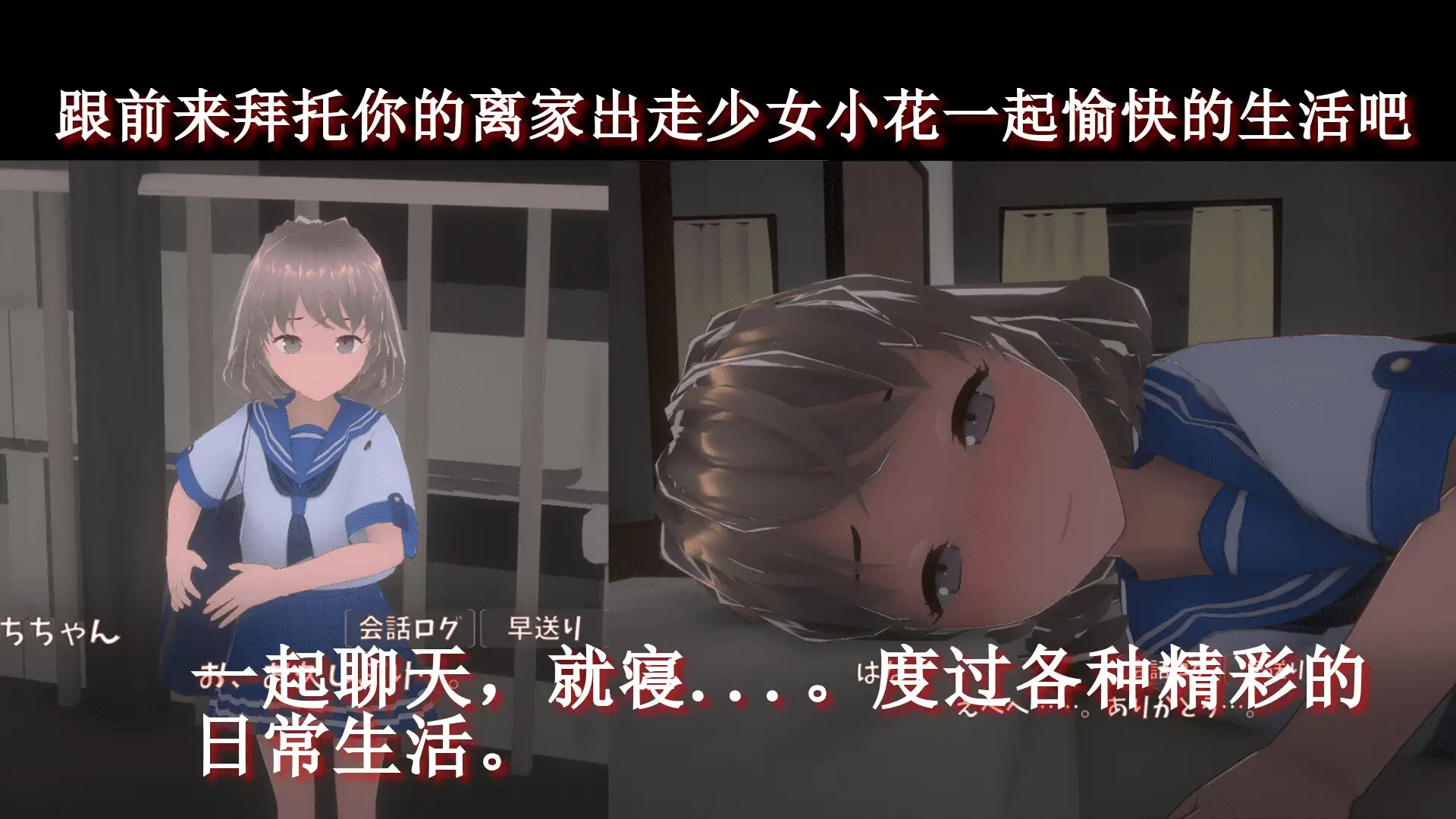 SLG/PC/官中丨与离家出走的少女的同居生活version1-0-6-1【20240705】 游戏截图 7