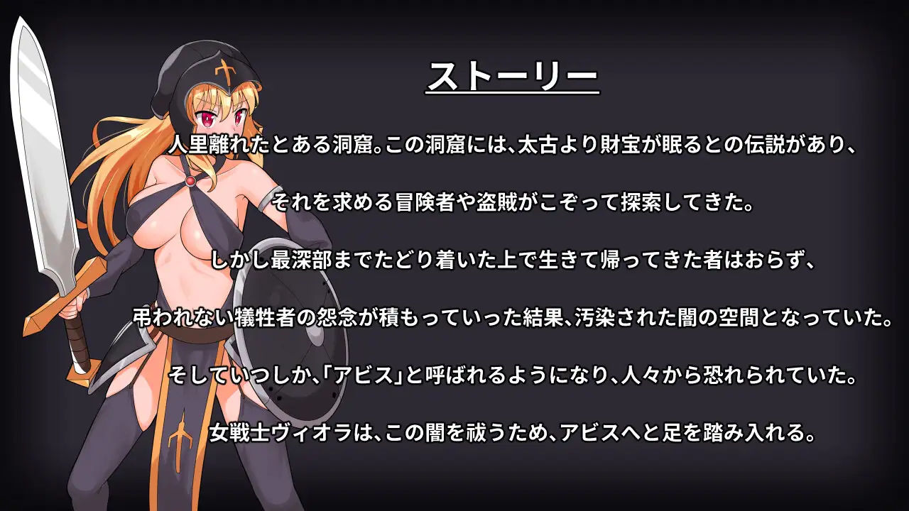 ACT/新作/有动画丨黑暗洞窟传说 アビス・ダークネス自带全CG【20230805】 游戏截图 3
