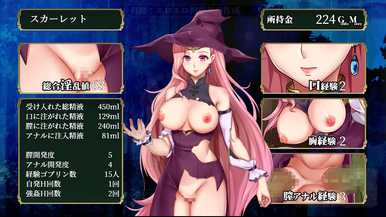逃出哥布林洞穴 ゴブリン洞窟からの脱出～スカー【PC0818】 游戏截图 3