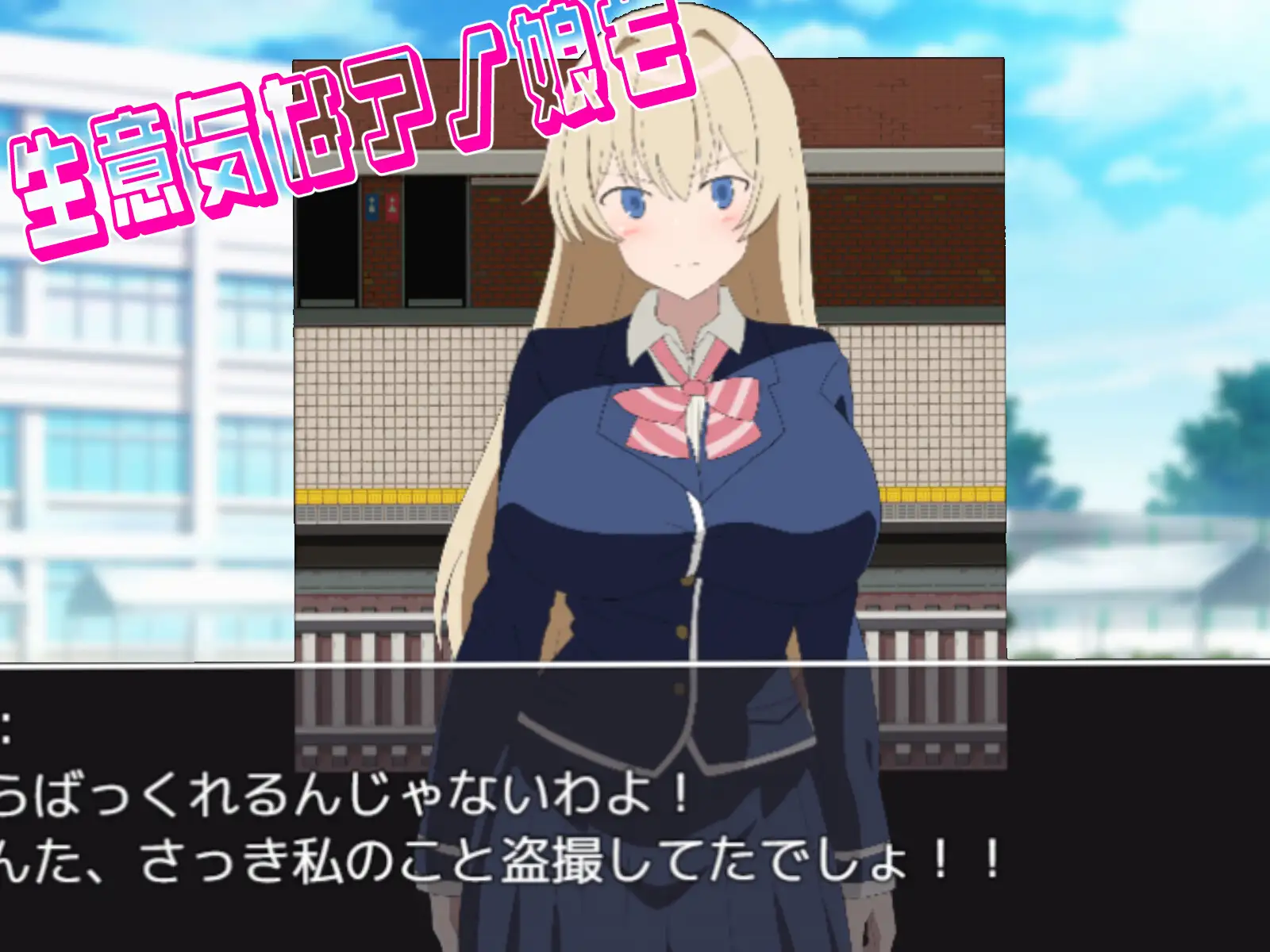 RPG/PC/AI汉化丨 ～巨乳运动部一定要操倒！～ モブ○学園 ～巨乳運動部をハメ倒せ!～  【20240730】 游戏截图 1