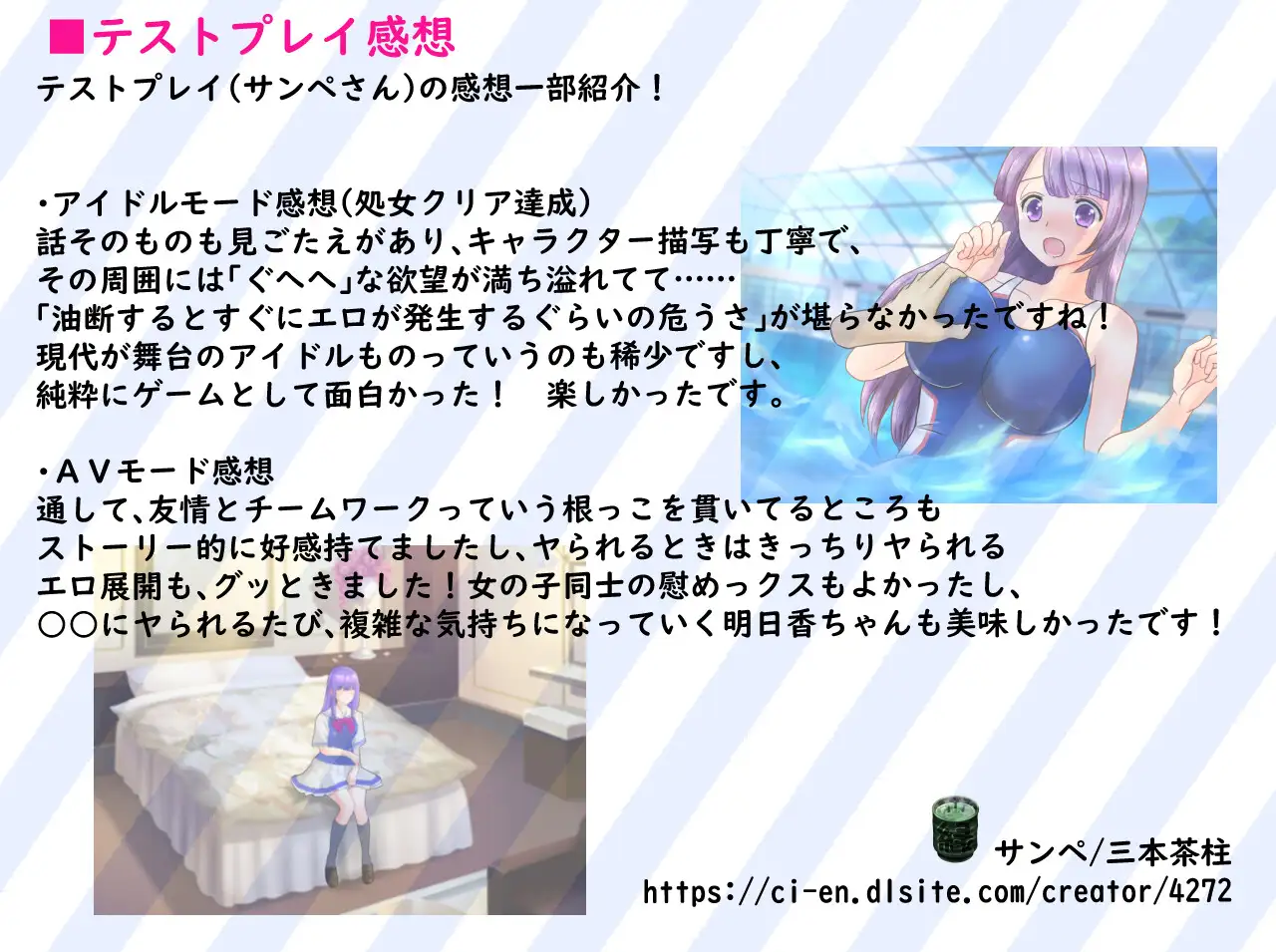 RPG/更新/AI智能翻译/有动画丨偶像出道/明日香ヴァージンアイドルデビュー V2.000丨【20230715】 游戏截图 5