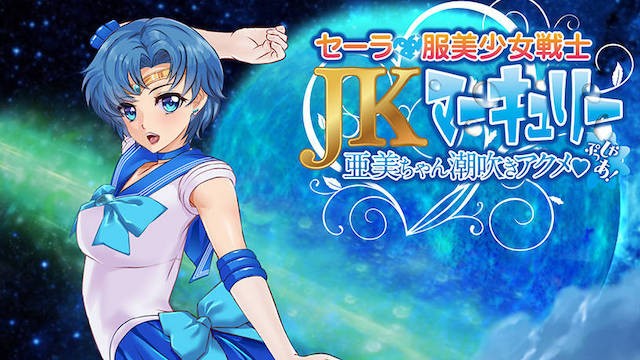 美少女战士2亚美 游戏截图 2