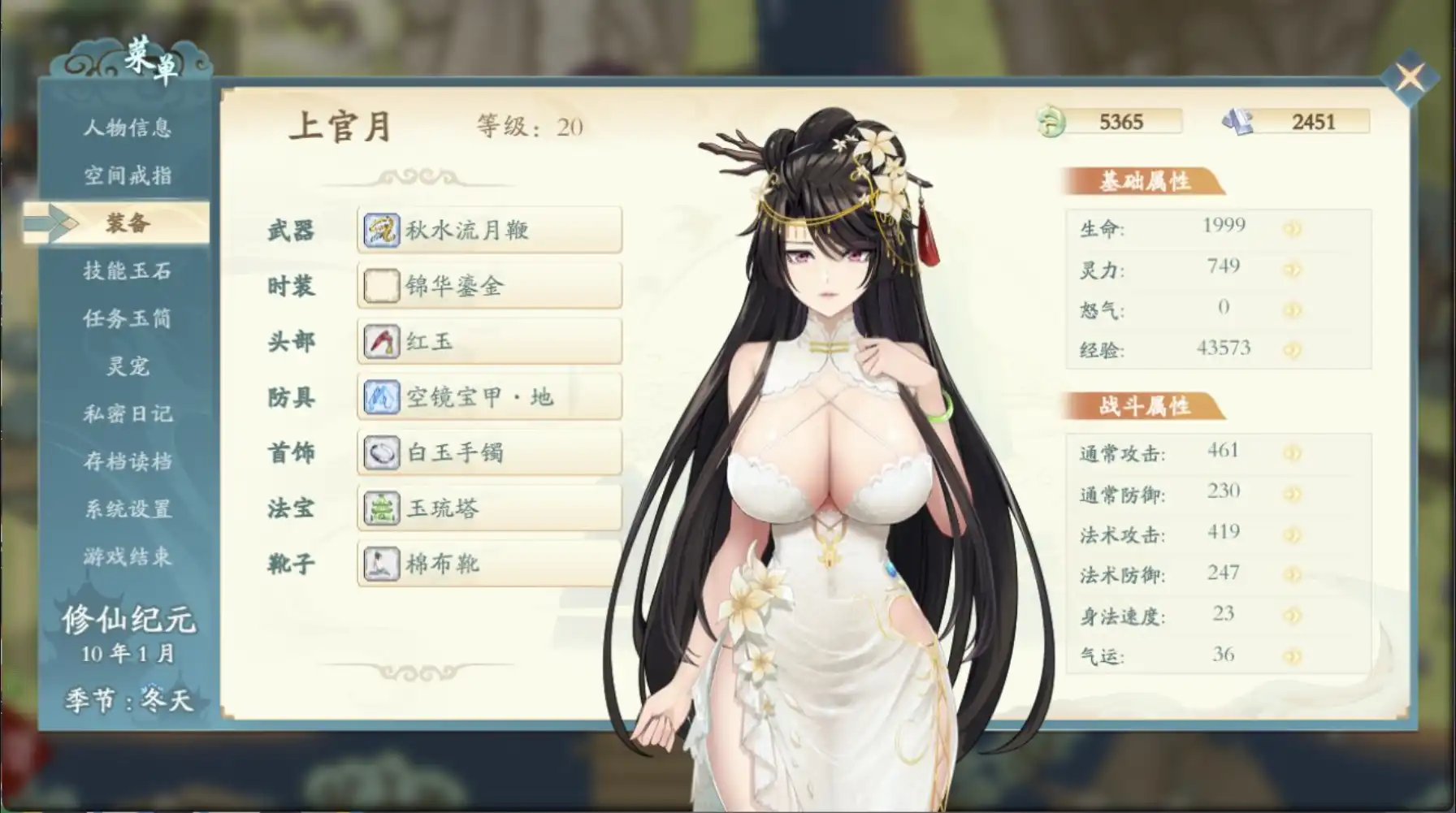 国风RPG/官中/动态丨绯月修仙传531A官方版【20240613】 游戏截图 5