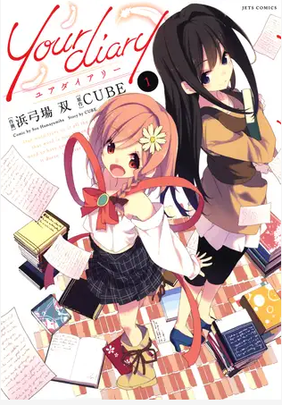 your diary ＋H 游戏截图 3