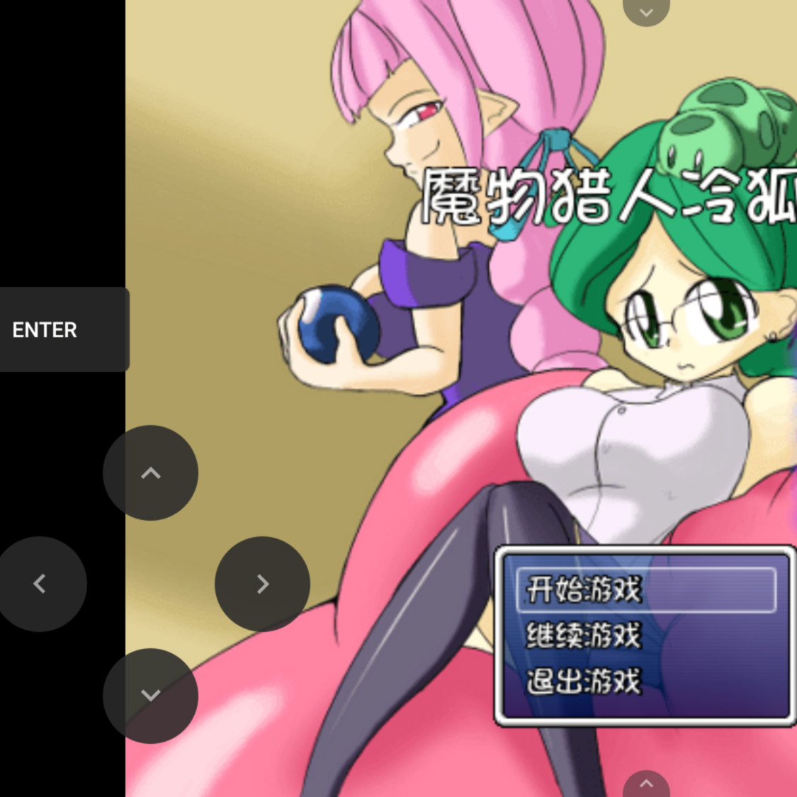 魔物猎人0.97