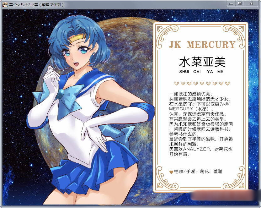 美少女战士JK2:亚美酱的潮炊 PC+安卓汉化版【20221230】 游戏截图 2