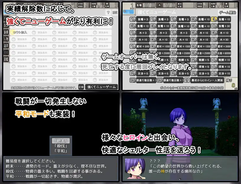 RPG/AI汉化丨 终末避难所性生活 終末シェルター性活 --礼包码：451776【20250201】 游戏截图 3