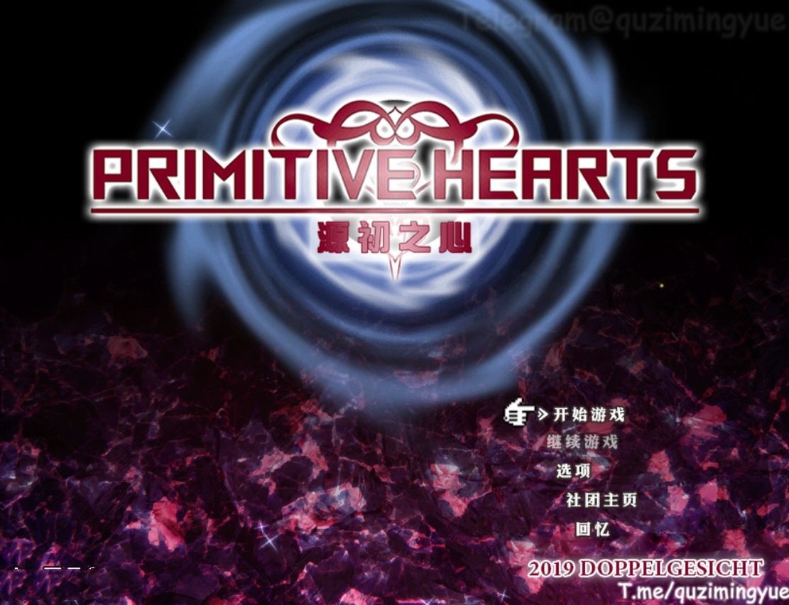 日式RPG/动态/后宫丨 源初之心 PRIMITIVE HEARTS V1.02  中文步兵版 【20240829】 游戏截图 7