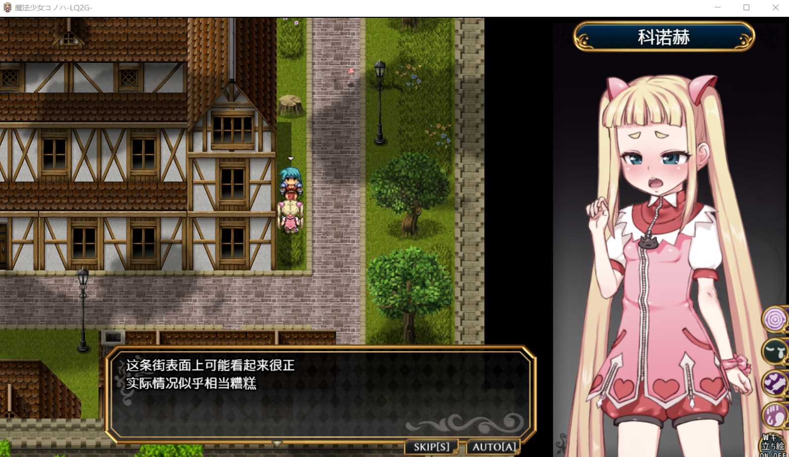 RPG/汉化 | 魔法少女木叶~魔法少女コノハ~ 个人汉化版+生肉【20230513】 游戏截图 5