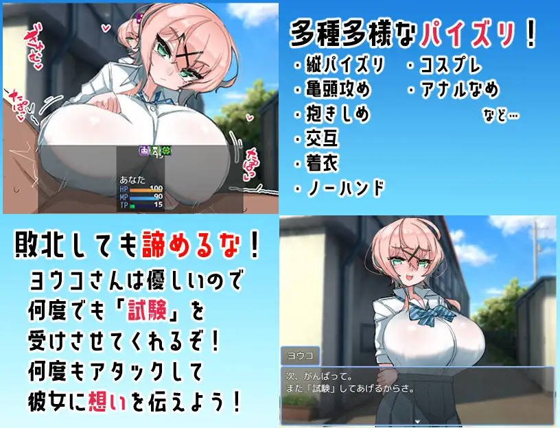 RPG/AI汉化丨 乳内射精耐受试验 乳内射精我慢試験 【20240915】 游戏截图 6