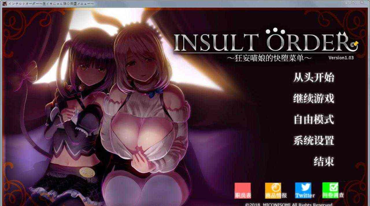 SLG/汉化/无码/有动画丨Insult Order~狂妄喵娘的快堕菜单~+作弊 V1.04丨【20230715】 游戏截图 4