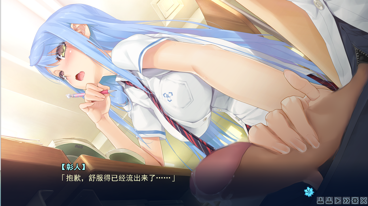 【神级GAL汉化步兵】美少女万华镜2 -勿忘草与永远的少女-V1.03 游戏截图 2