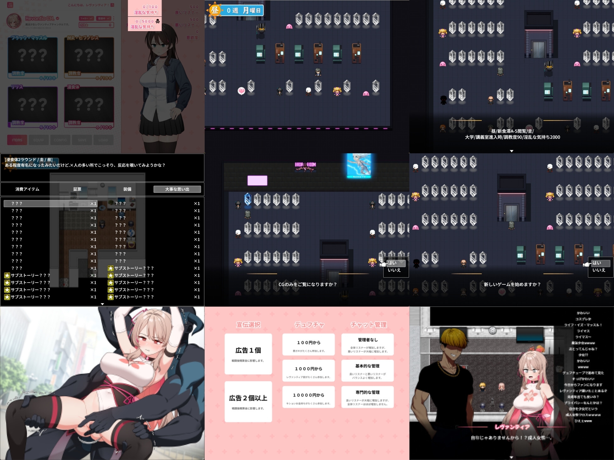 RPG/21日更新/AI智能翻译丨サブ救って!マジカルレヴァンティアチャンネル!~リスナー数で強くなる魔法少女 V1.6 V23.09.21【20231005】 游戏截图 8