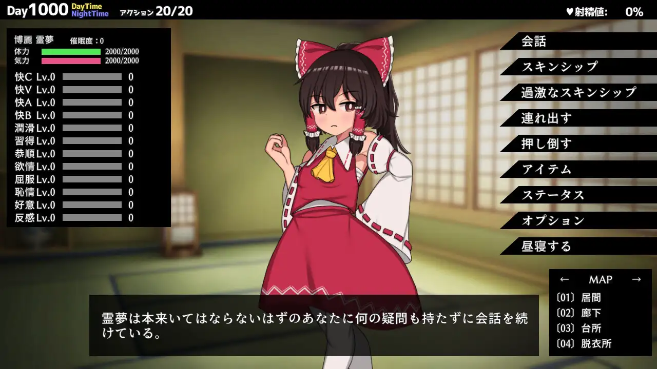 SLG/生肉/有动态催眠之焰 ～极乐世界的巫女 v1.01【20231125】 游戏截图 3