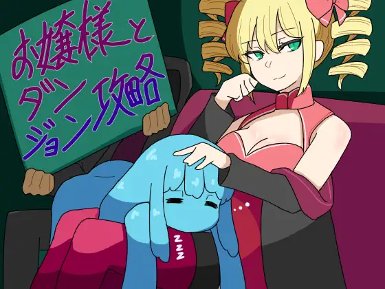 日式RPG/新汉化丨 大小姐和迷宫攻略 お嬢様とダンジョン攻略 v1.0 PC+安卓 AI汉化版 【20250314】_1 游戏截图 4