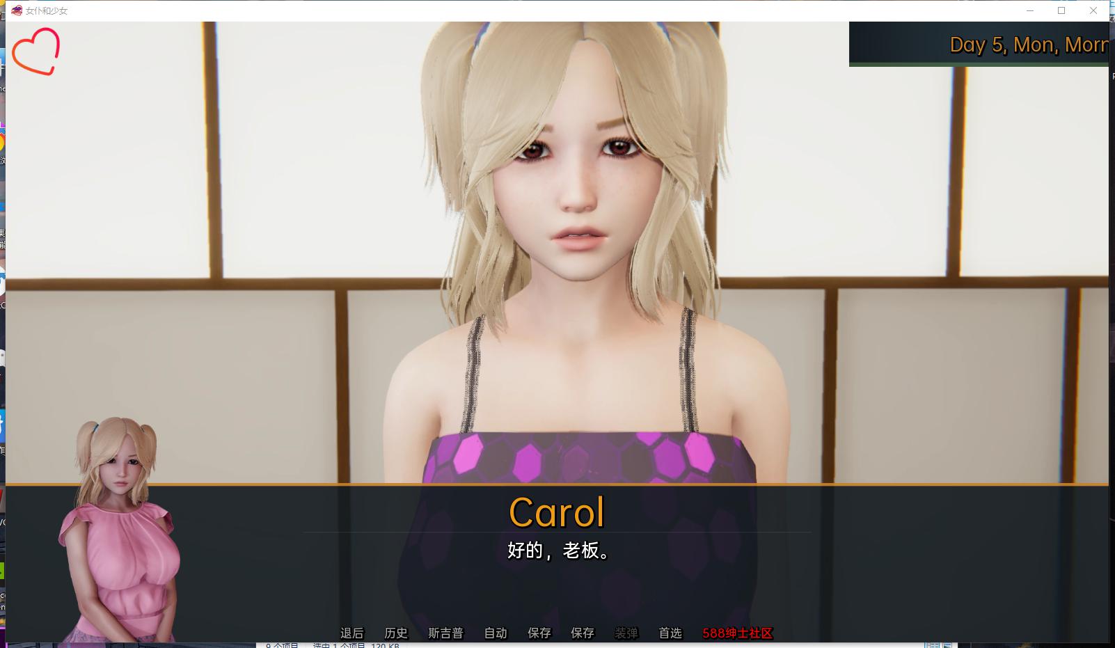 女仆与少女 maid and maidens v0.8.0【20230315】 游戏截图 7