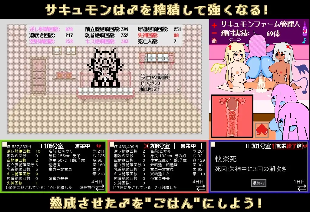 像素SLG/动态丨魅魔之家-无止境的榨精逆流地狱/サキュモンハウス -終わりなき搾精逆レ地獄  正式版【20250329】 游戏截图 5