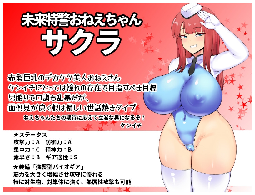 RPG/AI智能翻译丨NTR 未来警察琉璃 /NTRポリス ルリサクラ【20230913】 游戏截图 8
