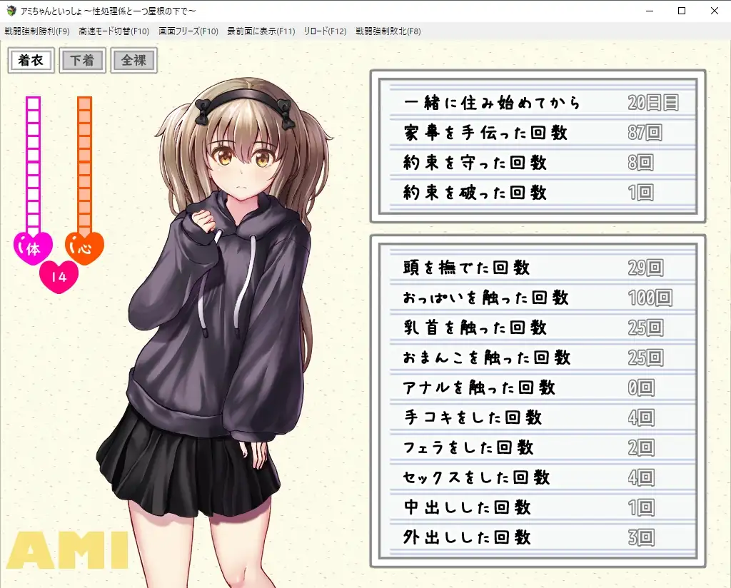 与性女同居アミちゃんといっしょ~性処理係と一つ屋根の下【20221230】 游戏截图 6