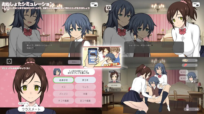 互动SLG/小马拉大车/动态2C丨姐姐、小正太×援交（ショタ×サポ）V1.0 原版EN【20240809】 游戏截图 3